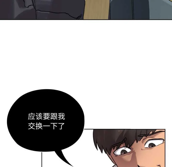 耳邊的初戀鬼神第1話