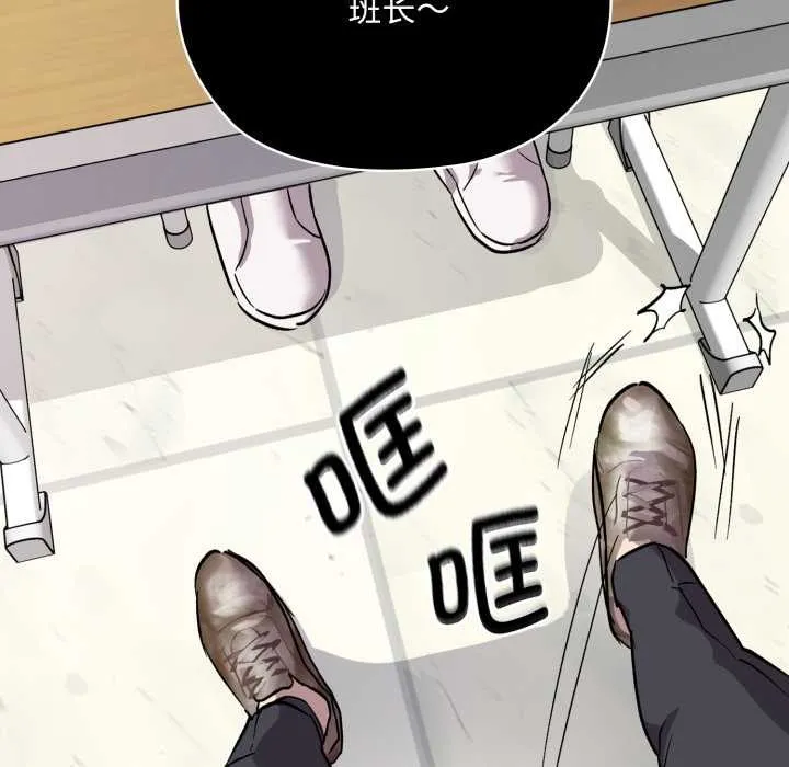 耳邊的初戀鬼神第1話