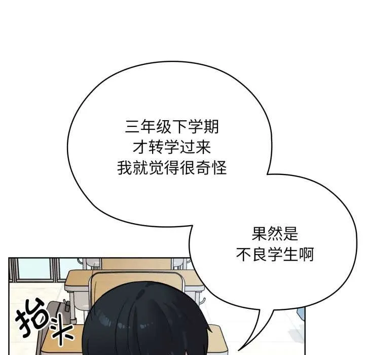 耳邊的初戀鬼神第1話