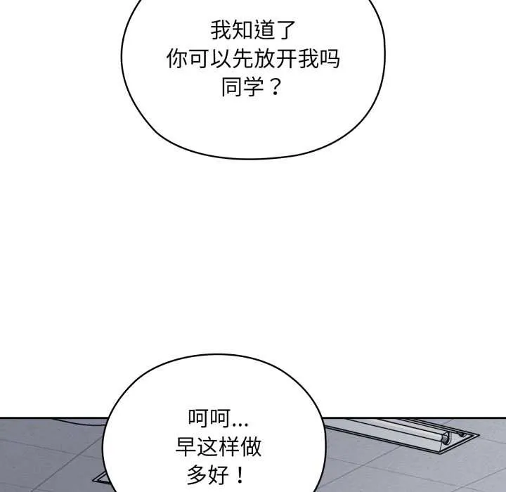 耳边的初恋鬼神-第1话 - 图片 24