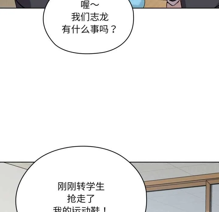 耳边的初恋鬼神-第1话 - 图片 34