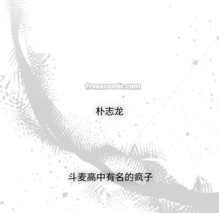 耳邊的初戀鬼神第1話