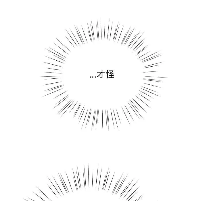 耳边的初恋鬼神-第1话 - 图片 55