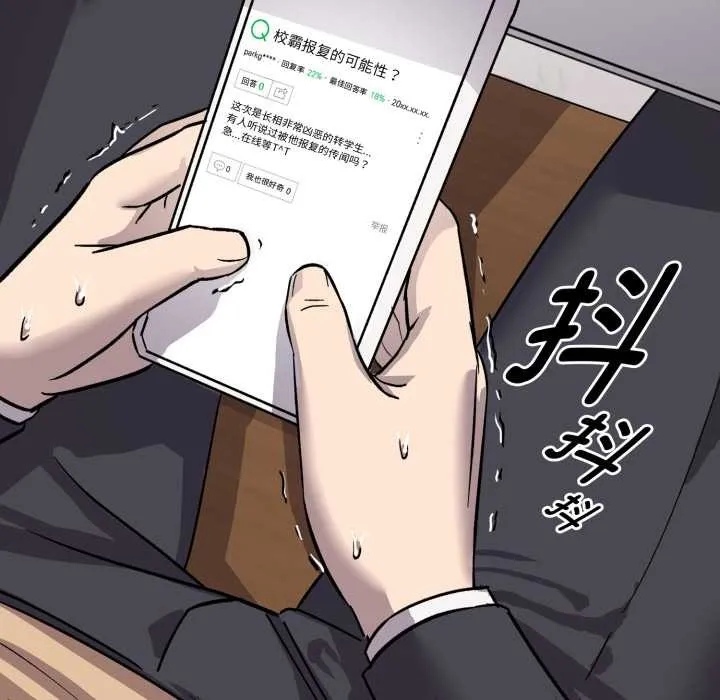 耳边的初恋鬼神-第1话 - 图片 49