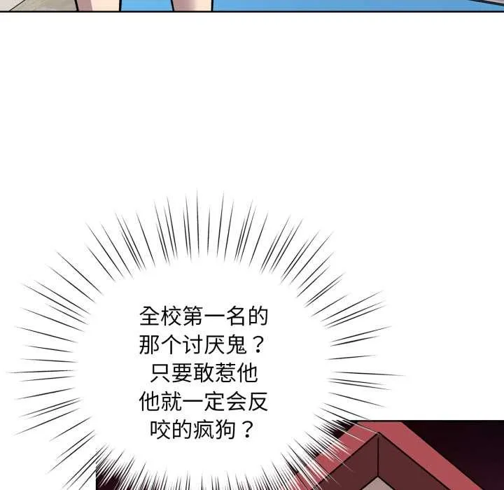 耳边的初恋鬼神-第1话 - 图片 53