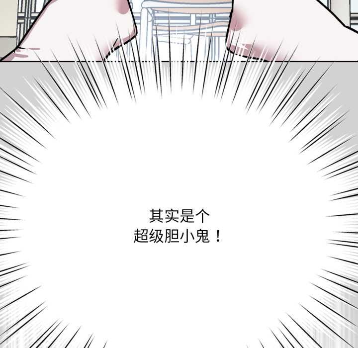 耳边的初恋鬼神第1話