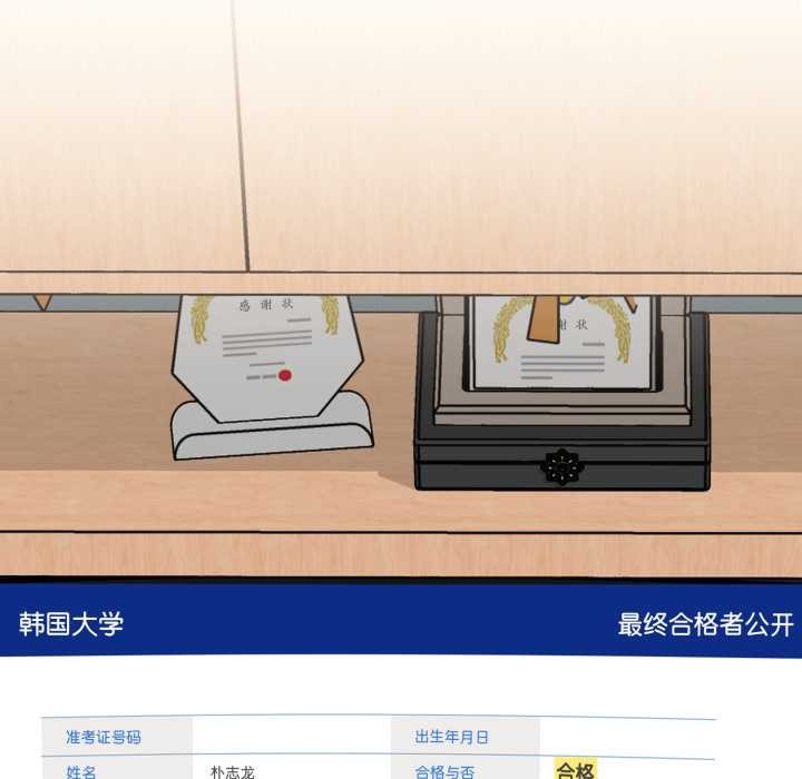 耳边的初恋鬼神第1話