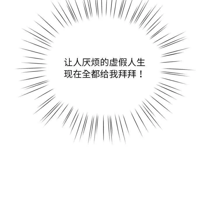 耳边的初恋鬼神-第1话 - 图片 64