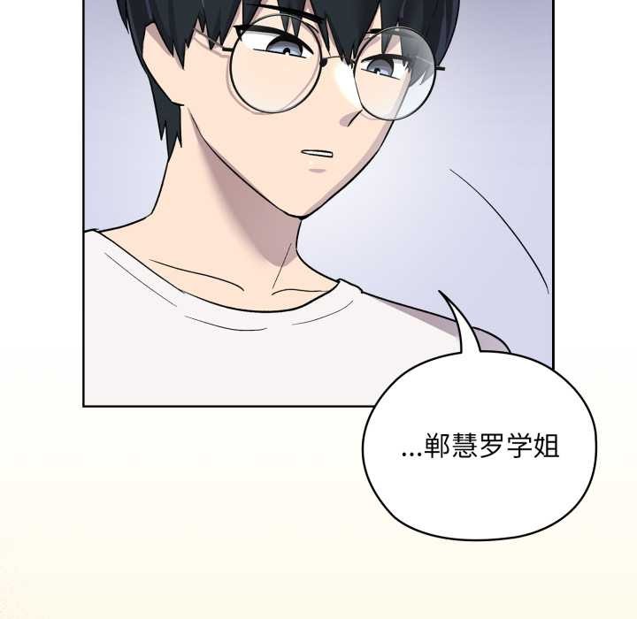 耳边的初恋鬼神第1話