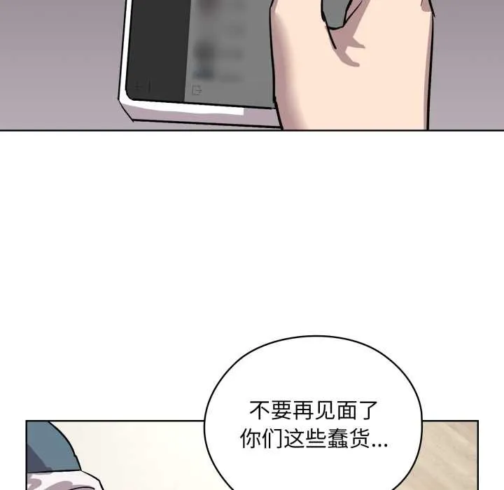 耳边的初恋鬼神-第1话 - 图片 69