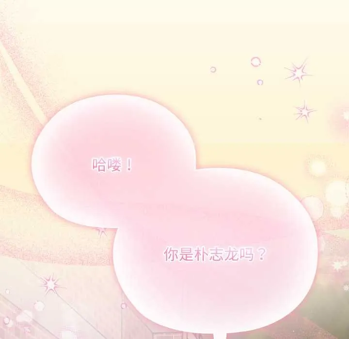耳边的初恋鬼神-第1话 - 图片 76