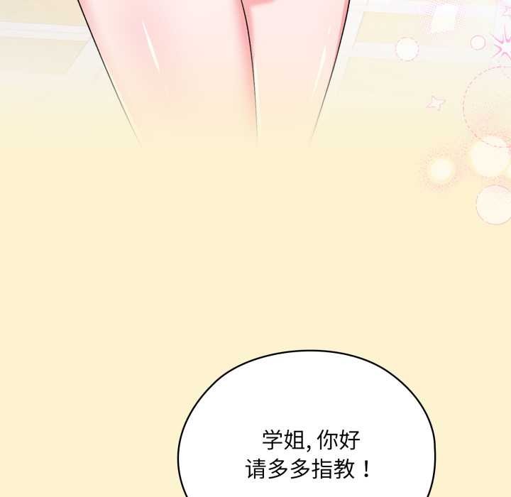 耳边的初恋鬼神第1話