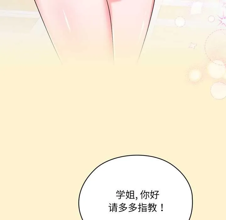 耳边的初恋鬼神-第1话 - 图片 79