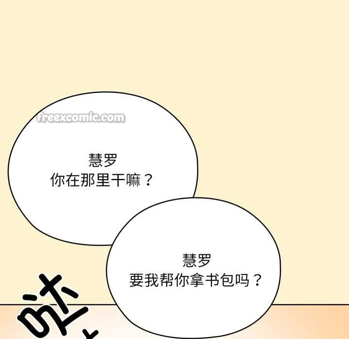 耳边的初恋鬼神-第1话 - 图片 84
