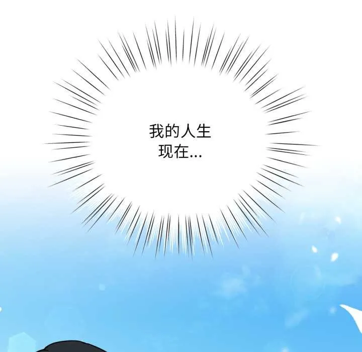 耳边的初恋鬼神-第1话 - 图片 94