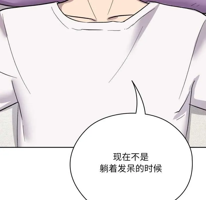 耳边的初恋鬼神-第1话 - 图片 91