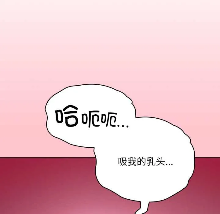 耳边的初恋鬼神-第1话 - 图片 107
