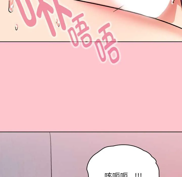 耳边的初恋鬼神-第1话 - 图片 122