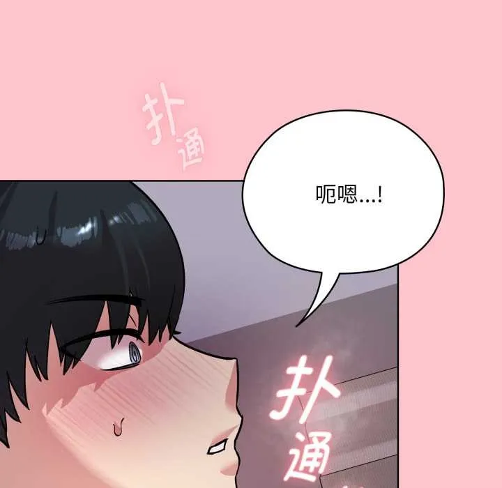 耳边的初恋鬼神-第1话 - 图片 129