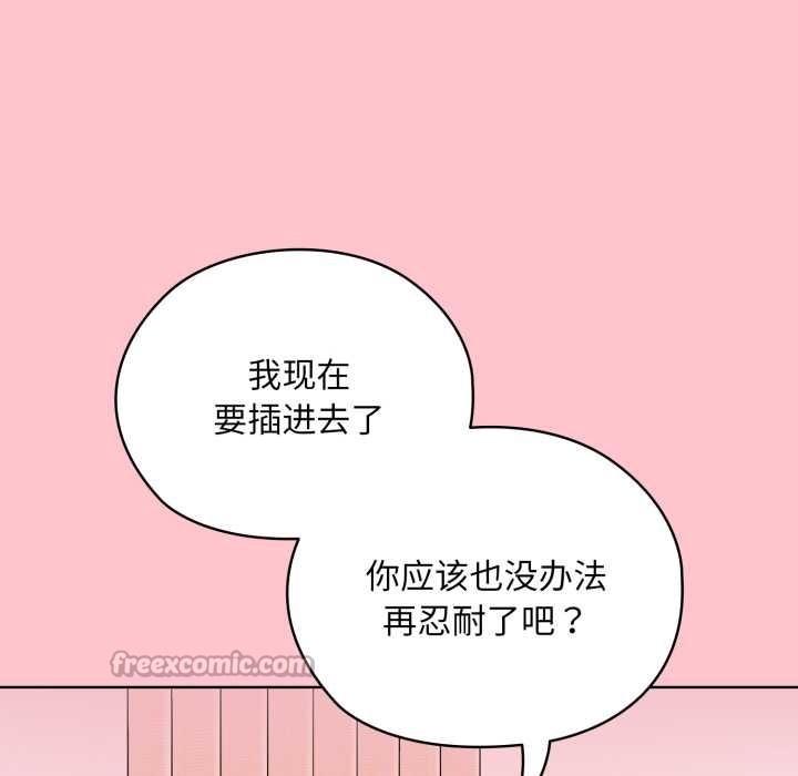 耳边的初恋鬼神第1話