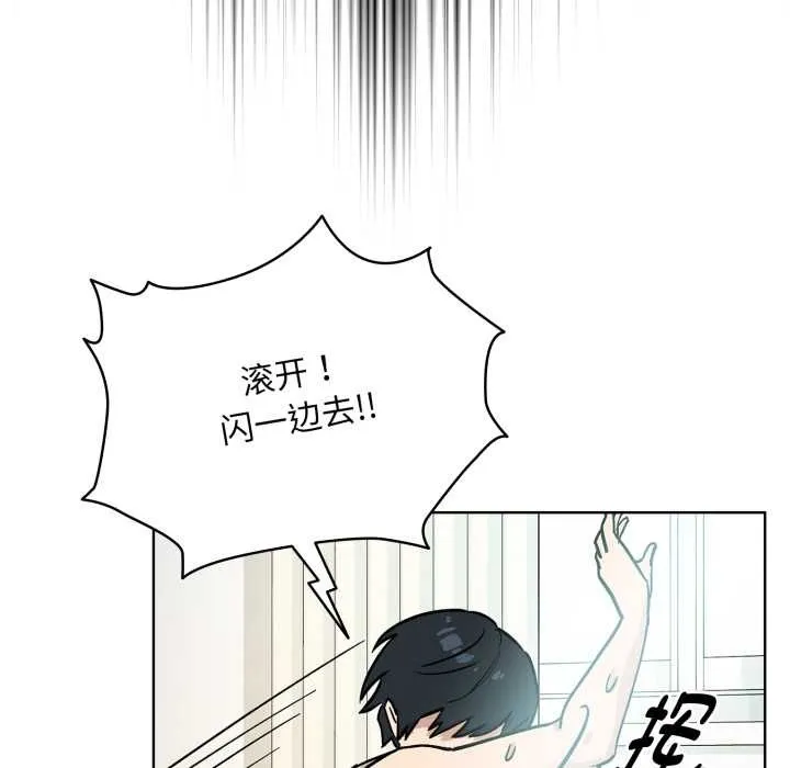 耳边的初恋鬼神-第1话 - 图片 136