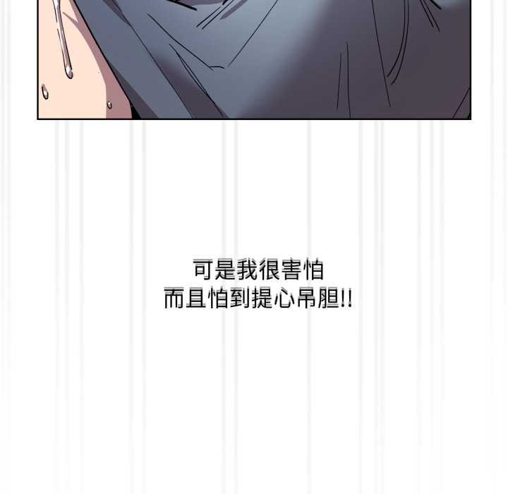 耳边的初恋鬼神第1話