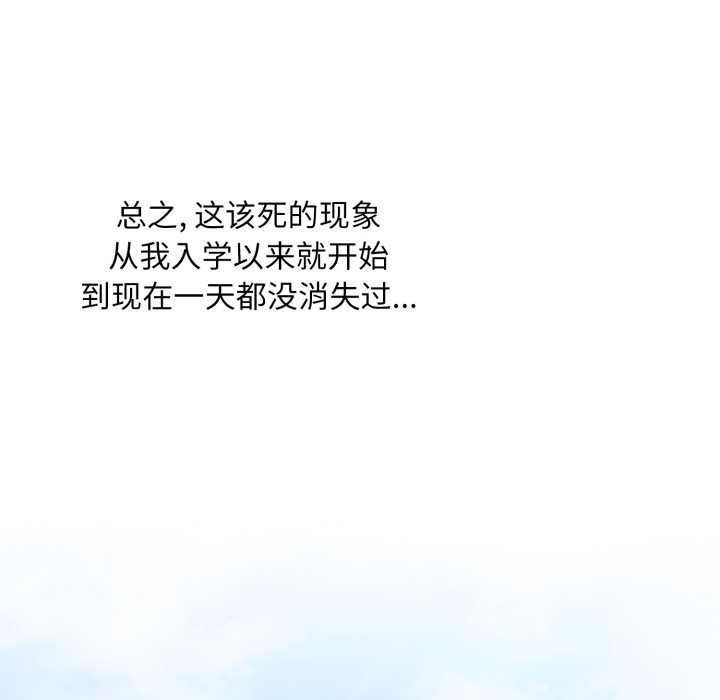 耳边的初恋鬼神第1話