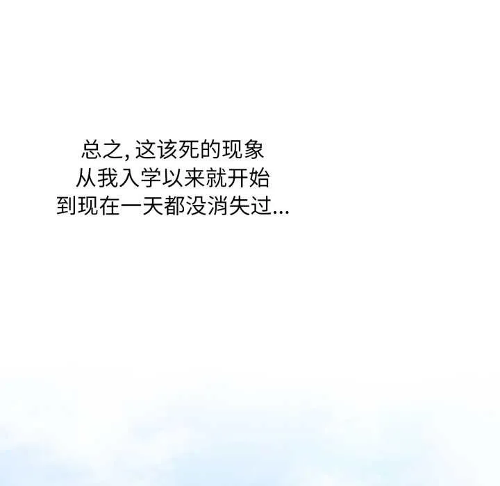 耳边的初恋鬼神-第1话 - 图片 150