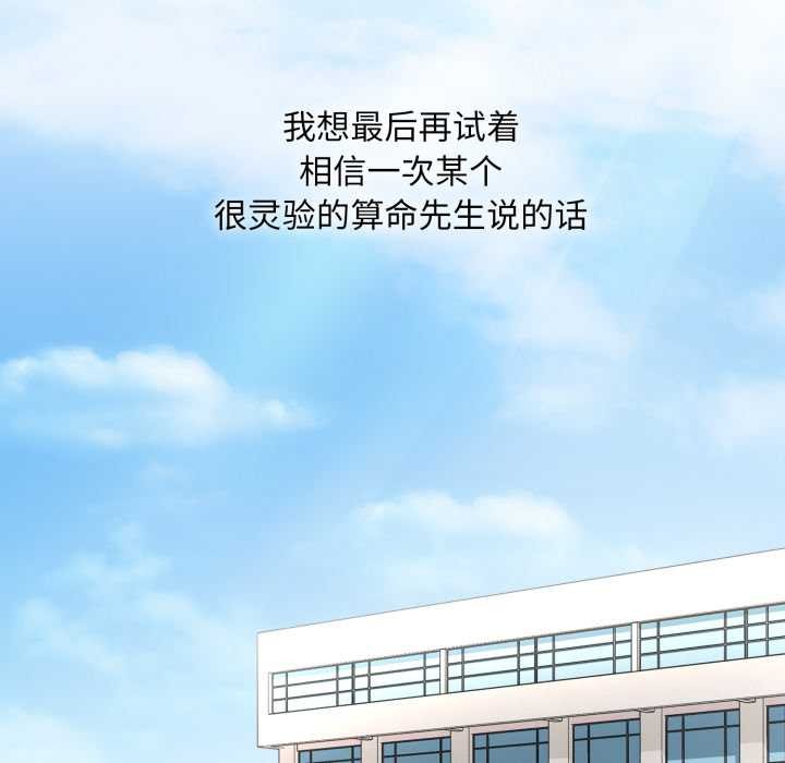 耳边的初恋鬼神第1話