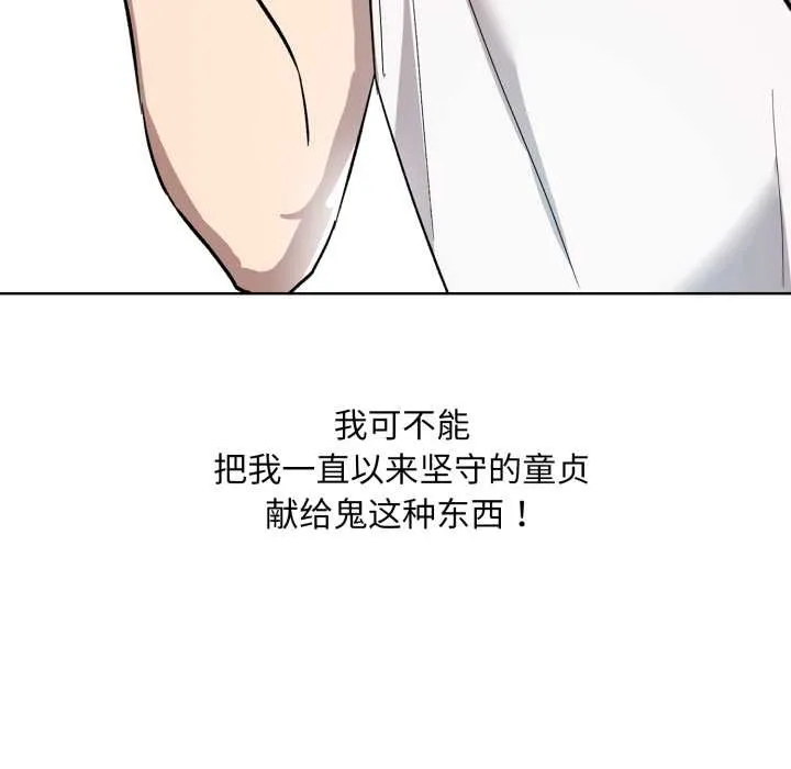耳边的初恋鬼神-第1话 - 图片 149