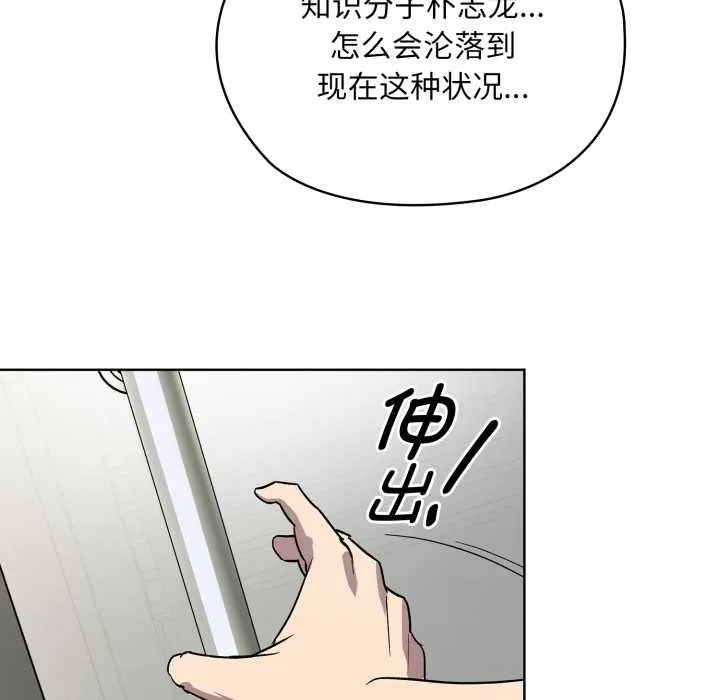 耳边的初恋鬼神-第1话 - 图片 157