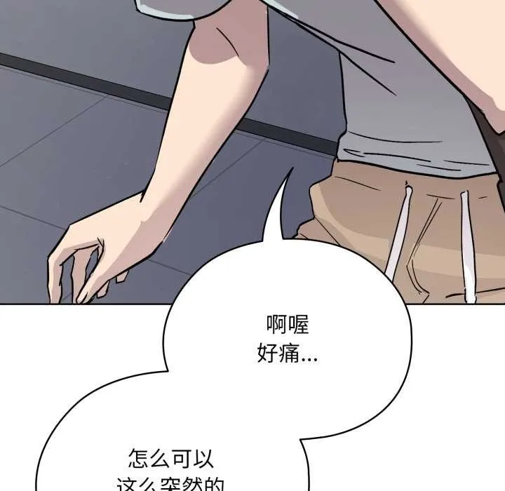 耳边的初恋鬼神-第1话 - 图片 162