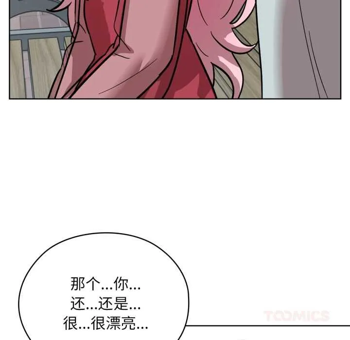 耳边的初恋鬼神-第1话 - 图片 175