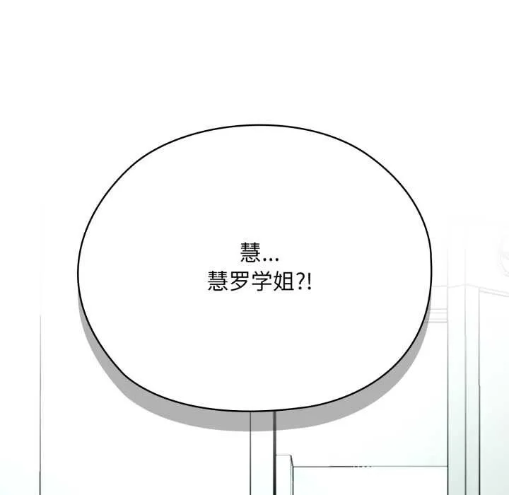 耳边的初恋鬼神-第1话 - 图片 167