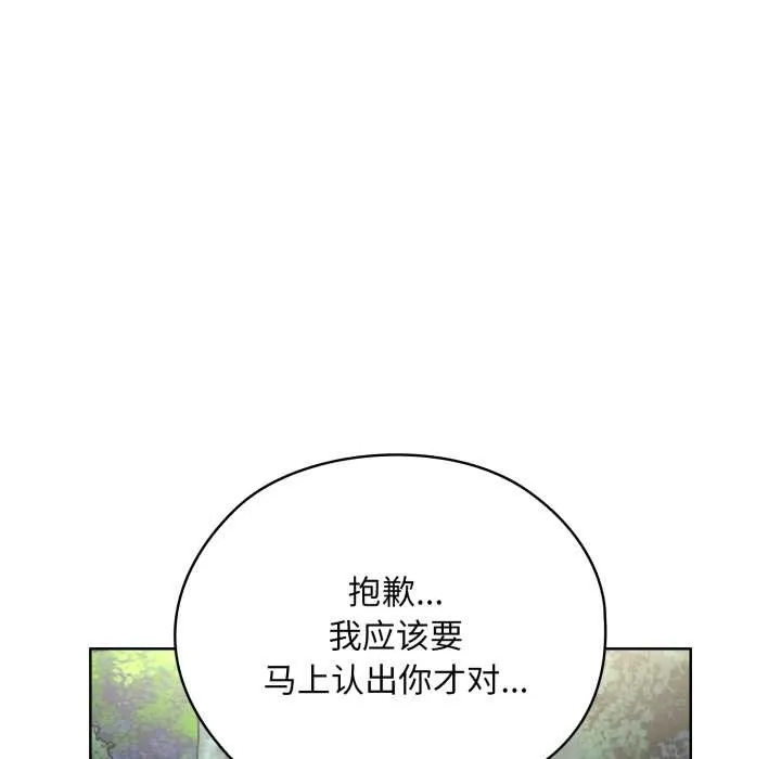 耳邊的初戀鬼神第1話