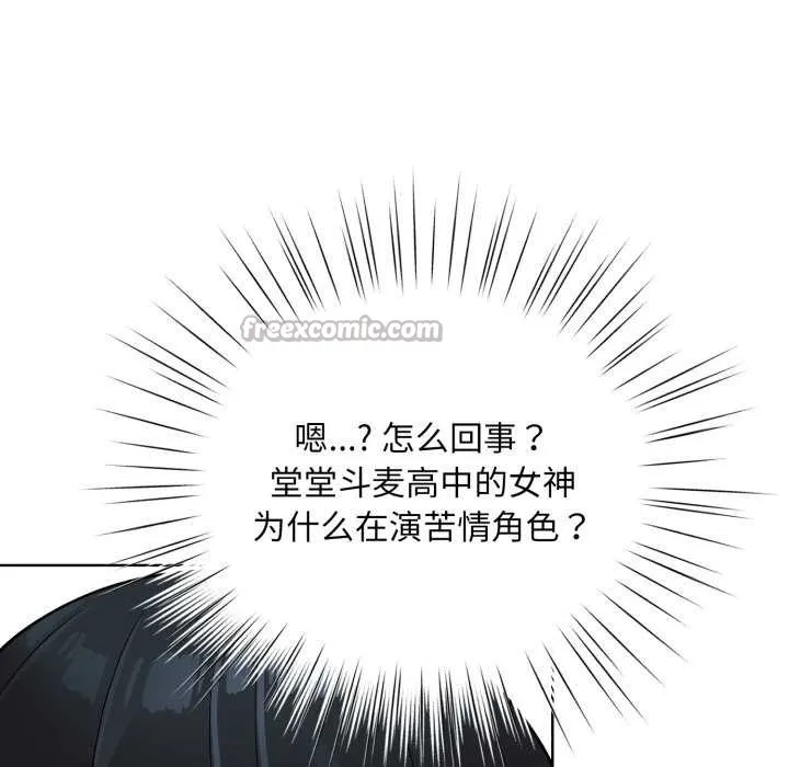 耳邊的初戀鬼神第1話