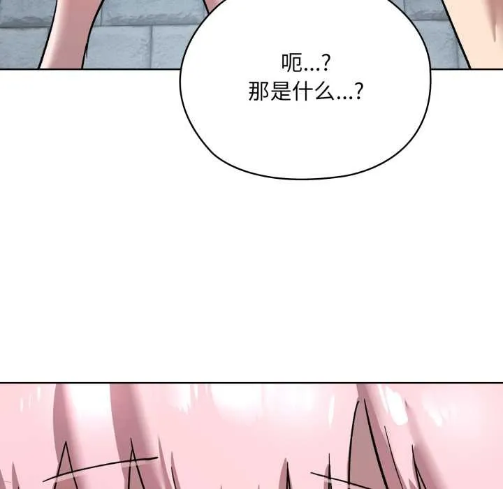 耳边的初恋鬼神-第1话 - 图片 179