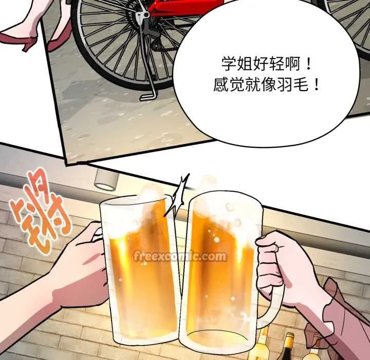 耳邊的初戀鬼神第1話