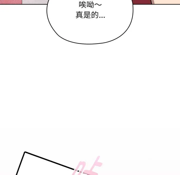 耳边的初恋鬼神-第1话 - 图片 202