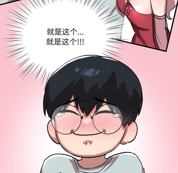 耳边的初恋鬼神第1話