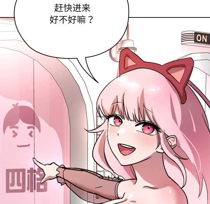 耳边的初恋鬼神-第1话 - 图片 200