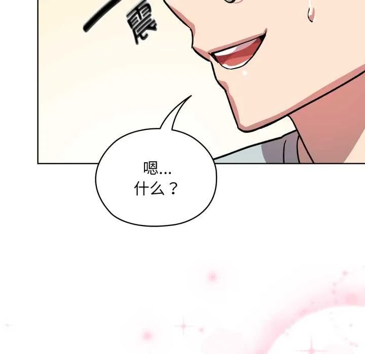 耳邊的初戀鬼神第1話
