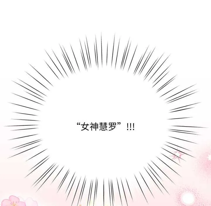 耳边的初恋鬼神-第1话 - 图片 212