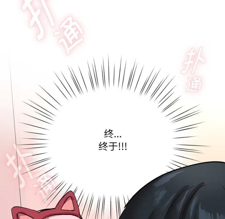 耳邊的初戀鬼神第1話