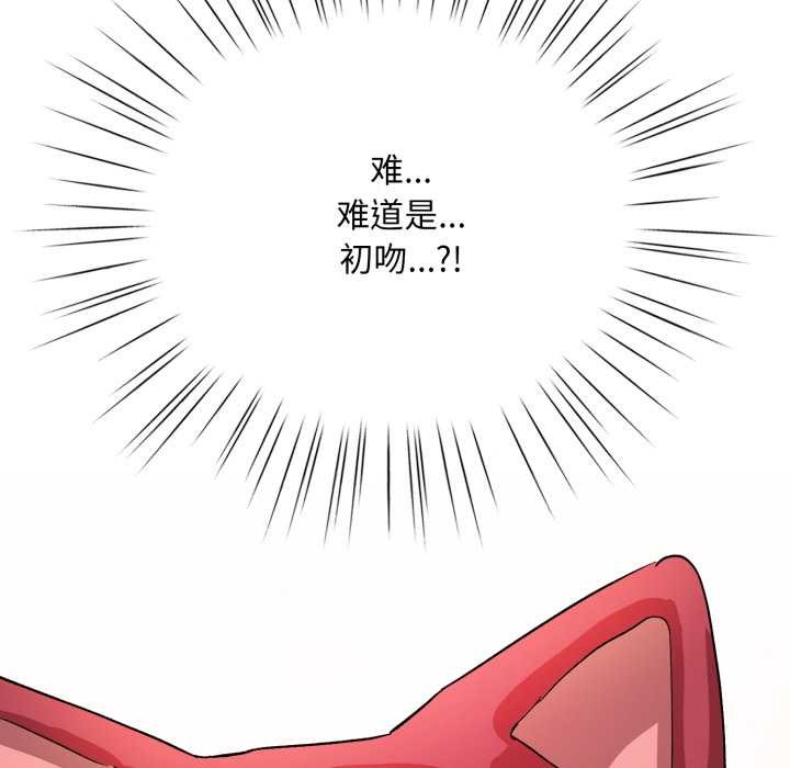 耳边的初恋鬼神第1話