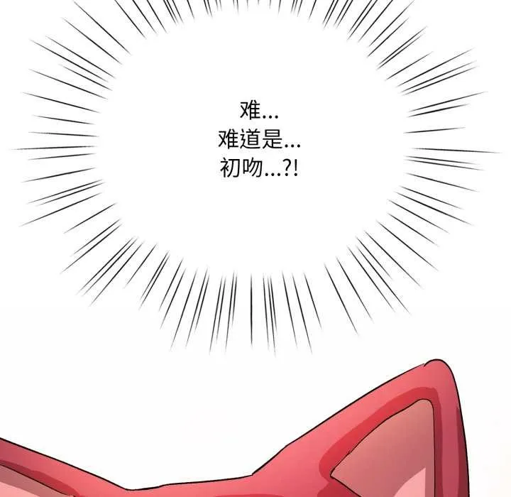 耳邊的初戀鬼神第1話