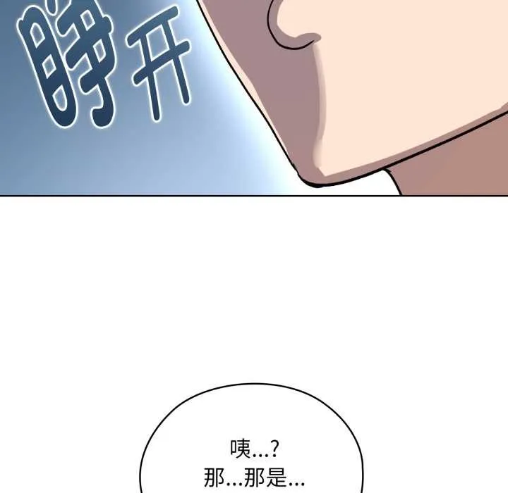 耳边的初恋鬼神-第1话 - 图片 249