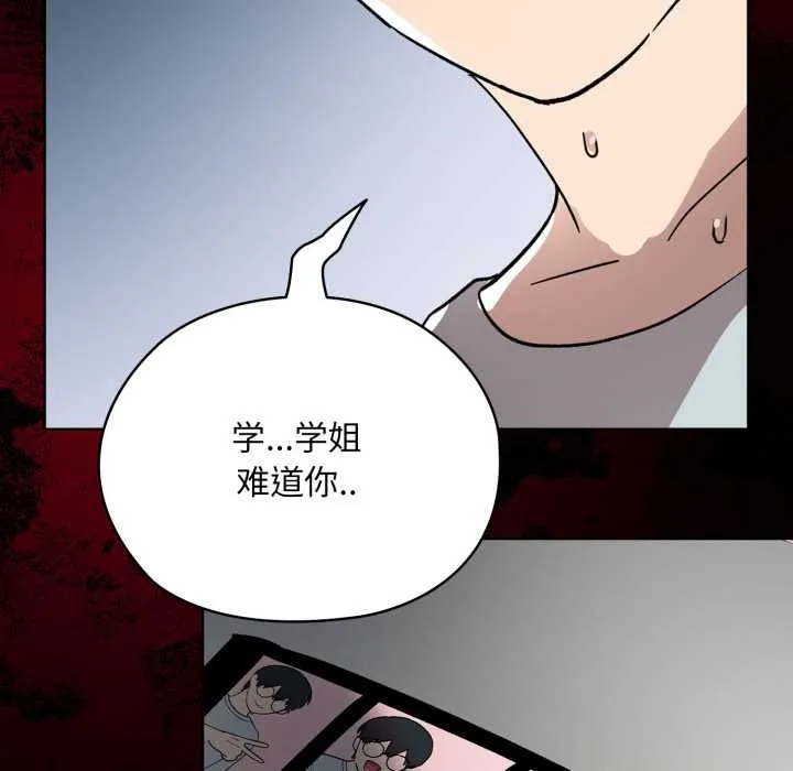 耳边的初恋鬼神-第1话 - 图片 254