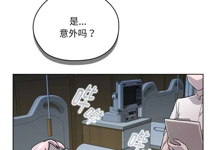 耳边的初恋鬼神-第2话 - 图片 2