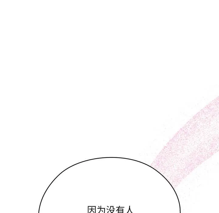 耳边的初恋鬼神-第2话 - 图片 6